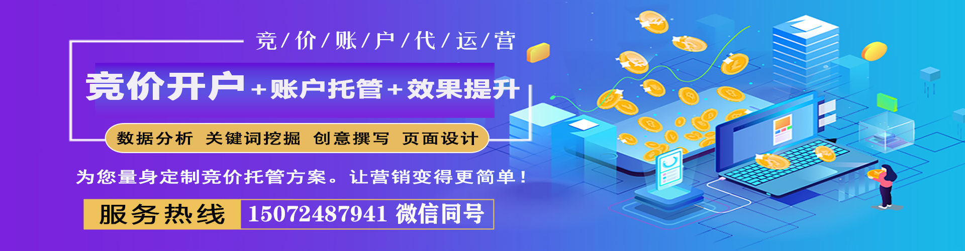 上城信息流优化